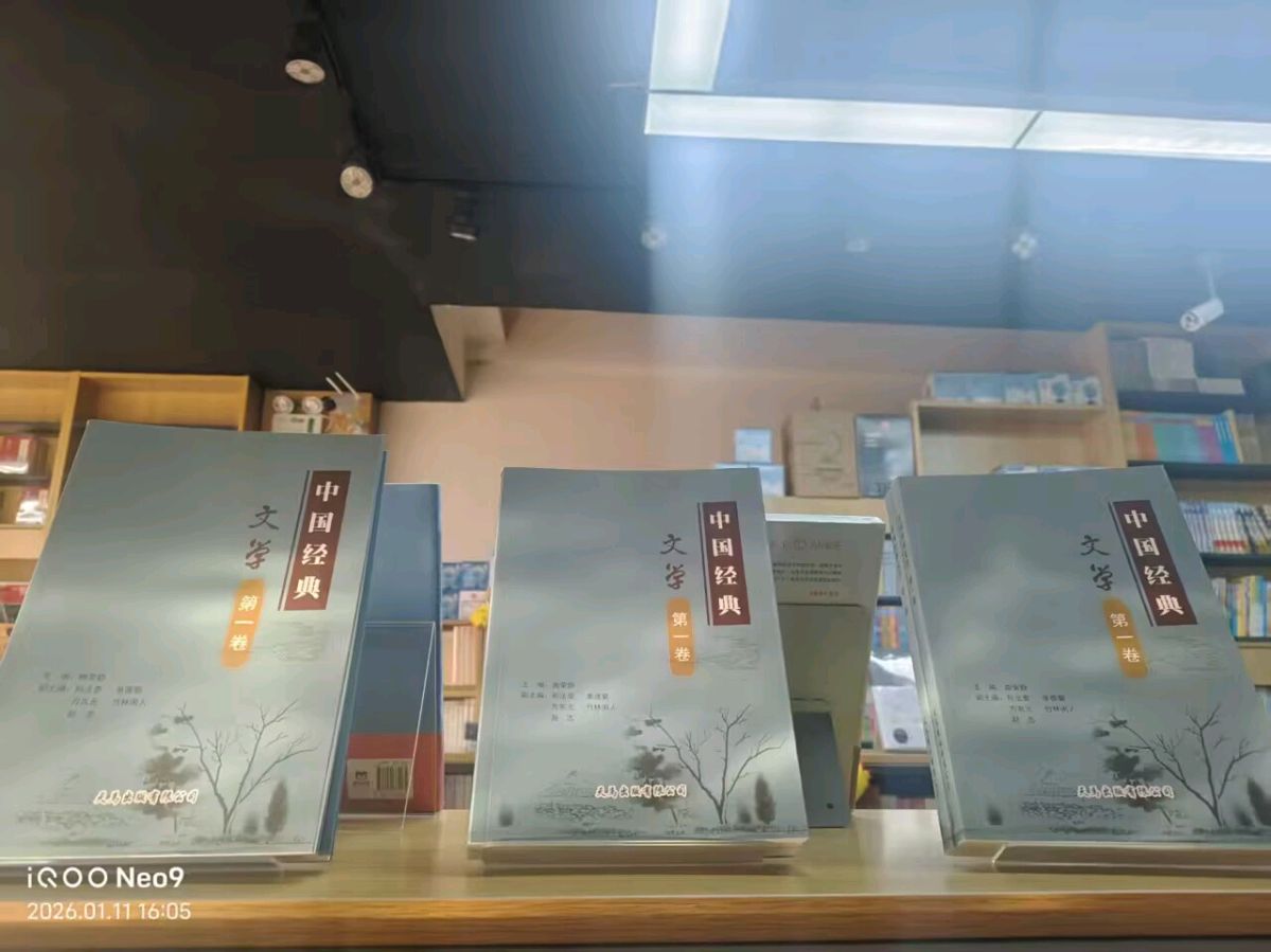 喜报 ‖知音识曲文学社《中国经典文学(第一卷)》全国重点市场铺货落地(图56)