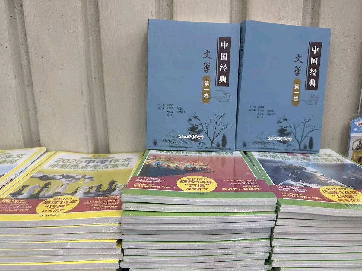 喜报 ‖知音识曲文学社《中国经典文学（第一卷）》全国重点市场铺货落地（图61）