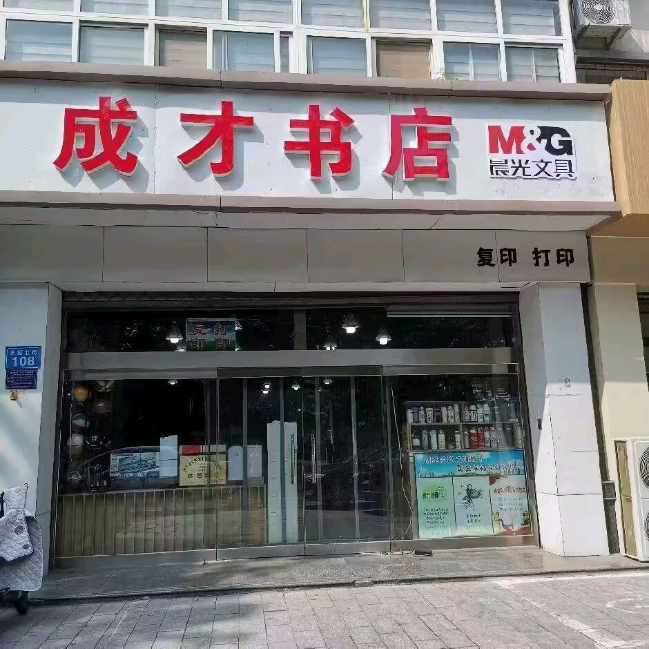 喜报 ‖知音识曲文学社《中国经典文学(第一卷)》全国重点市场铺货落地(图70)
