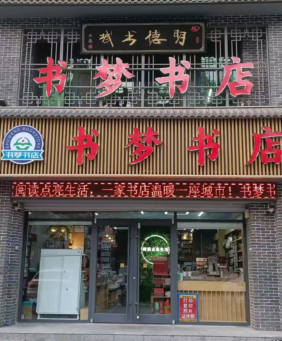喜报 ‖知音识曲文学社《中国经典文学(第一卷)》全国重点市场铺货落地(图72)