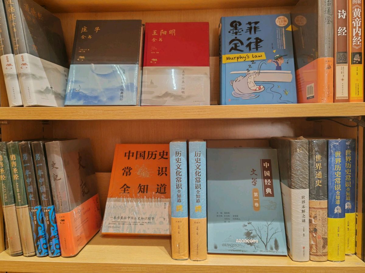 喜报 ‖知音识曲文学社《中国经典文学(第一卷)》全国重点市场铺货落地(图21)