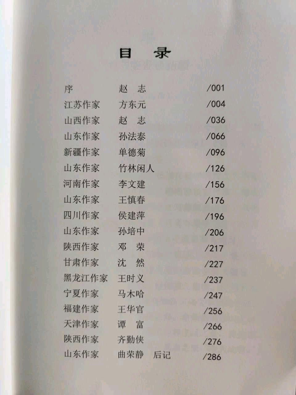 喜报 ‖知音识曲文学社《中国经典文学（第一卷）》全国重点市场铺货落地（图4）