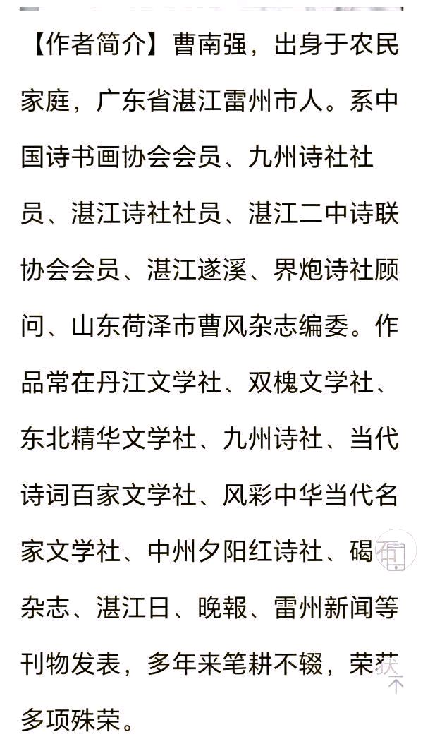 【冬韵抒怀】“农民诗人”曹南强//元旦感怀+痴念[系列作品展]（图14）