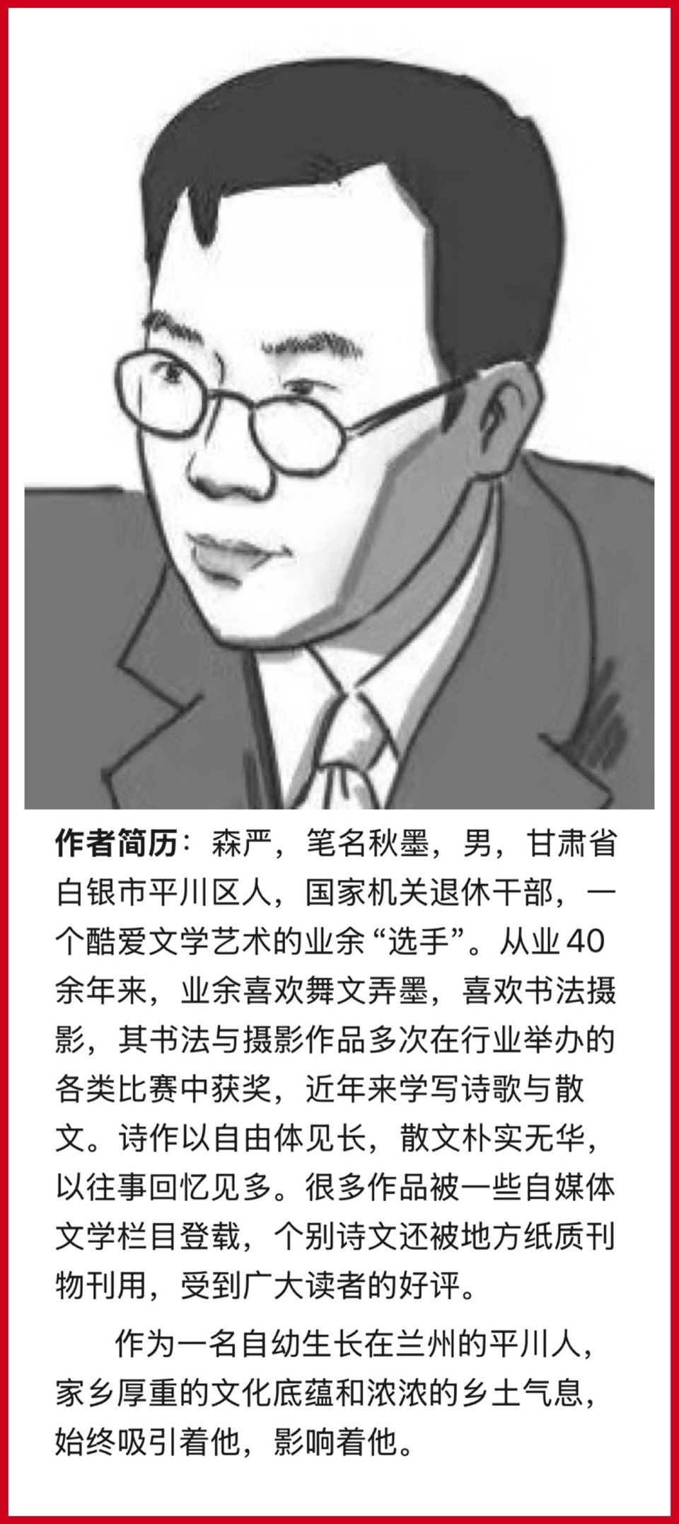 秋墨的几篇诗文《戈 壁 军 营 战 友 情》《念奴娇•观《绣金匾》演唱视频感怀》《临 江 仙•悼郭兰英》请欣赏(图7)