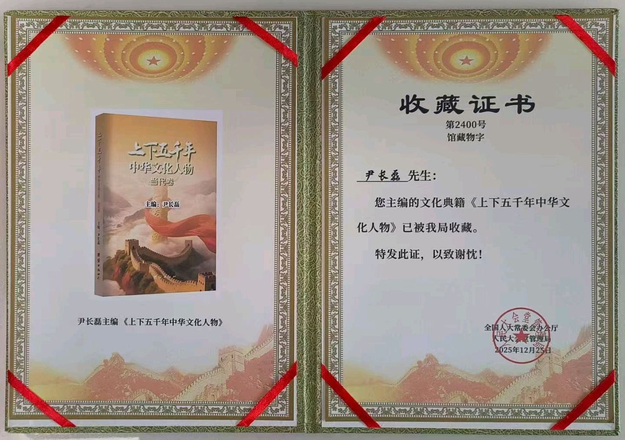 七律-膺选国书形象代言人咏怀～李宣财（福建）（图15）