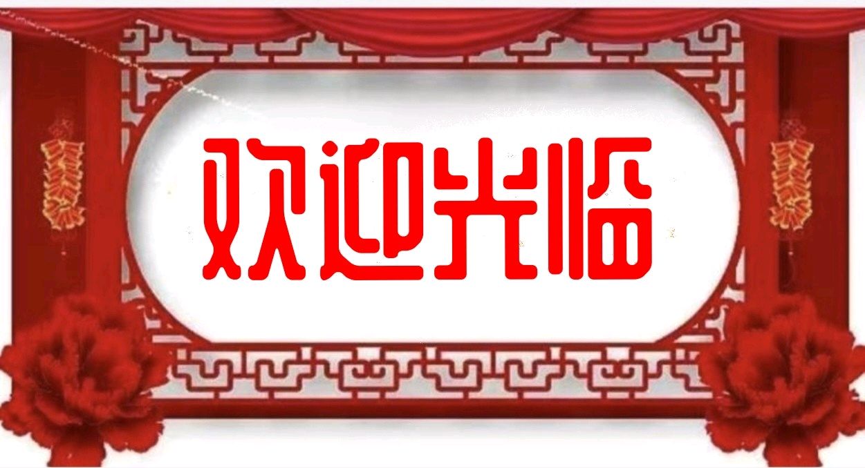 《中华好诗词》分享（辽宁）优秀诗人张友权先生散文《如烟往事不堪回首》请关注（图2）