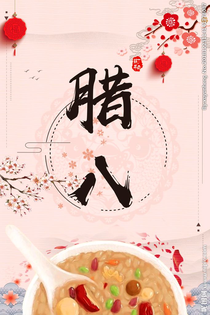 【荣耀中国】文学社*七律•腊八节有怀文/韦恩祥（广西大化）（图2）