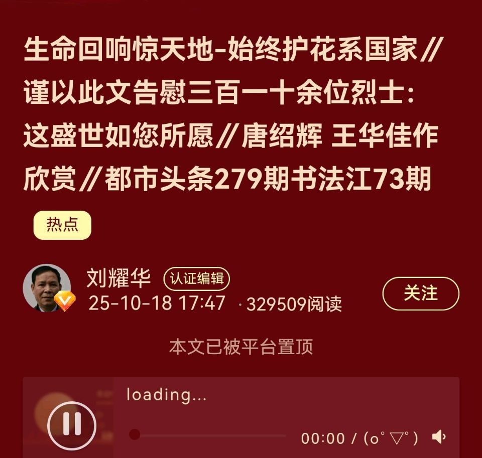 趁热迎新催俊秀-驱寒送旧促英贤∥2025年度桂林漓江诗书画社微刊风采展暨先进呈报序章∥都市头条291期暨书法江湖90期(图31)