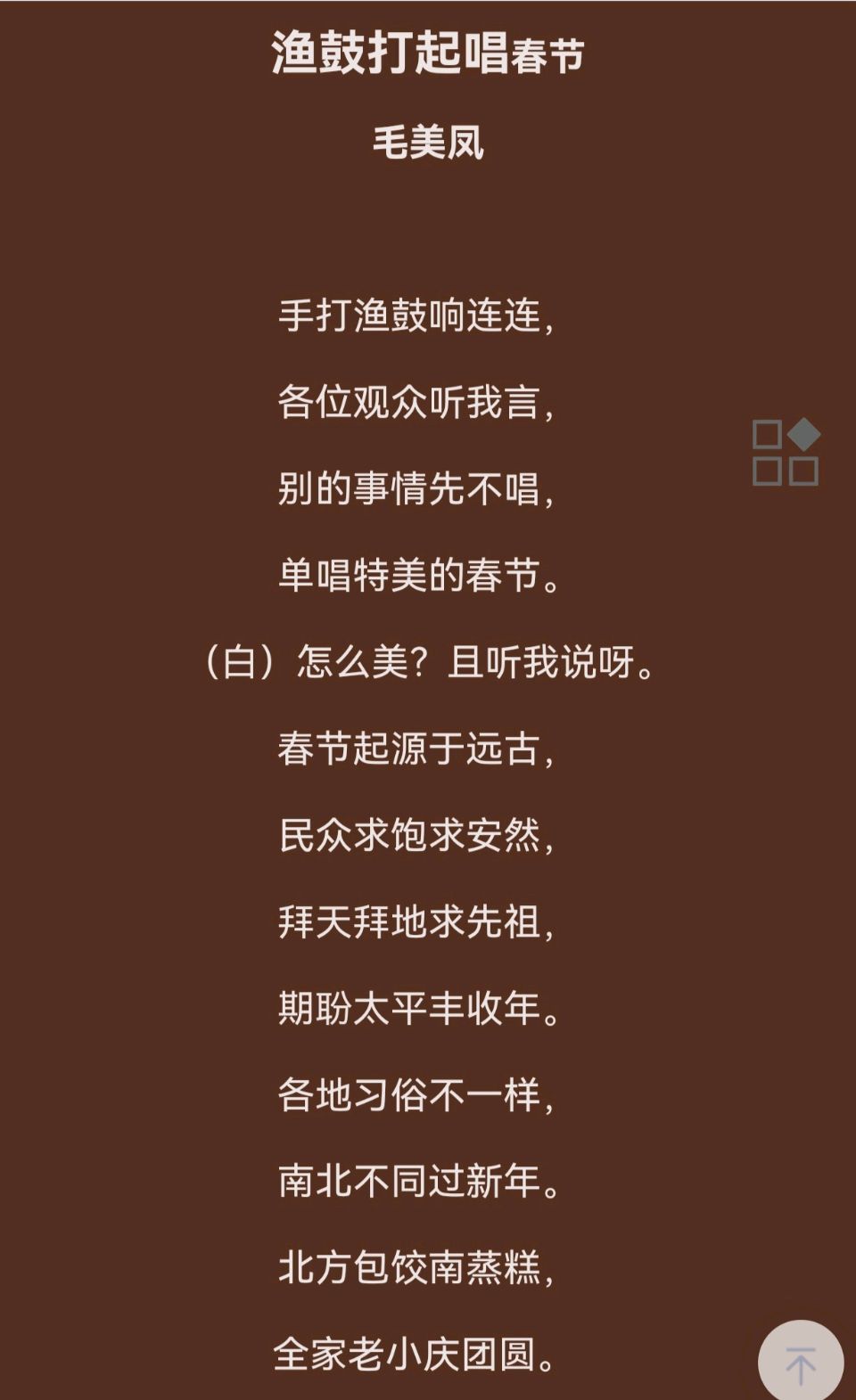 趁热迎新催俊秀-驱寒送旧促英贤∥2025年度桂林漓江诗书画社微刊风采展暨先进呈报序章∥都市头条291期暨书法江湖90期(图43)