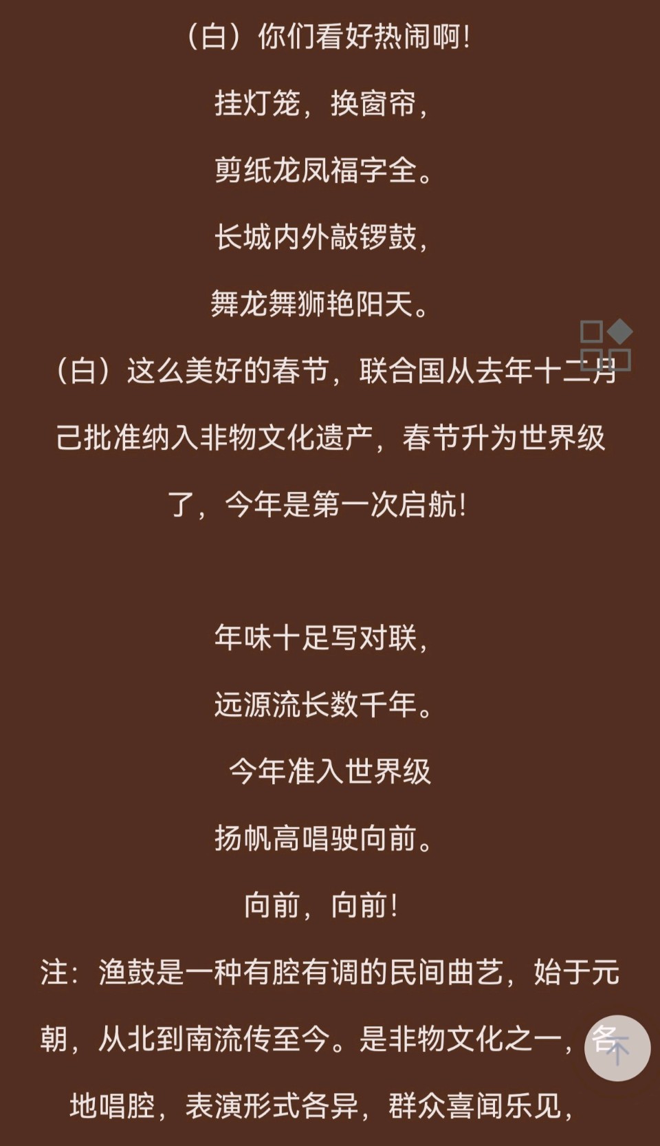 趁热迎新催俊秀-驱寒送旧促英贤∥2025年度桂林漓江诗书画社微刊风采展暨先进呈报序章∥都市头条291期暨书法江湖90期(图44)