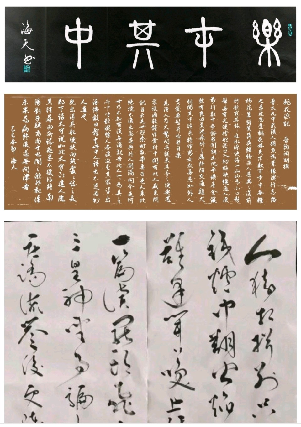 趁热迎新催俊秀-驱寒送旧促英贤∥2025年度桂林漓江诗书画社微刊风采展暨先进呈报序章∥都市头条291期暨书法江湖90期(图49)