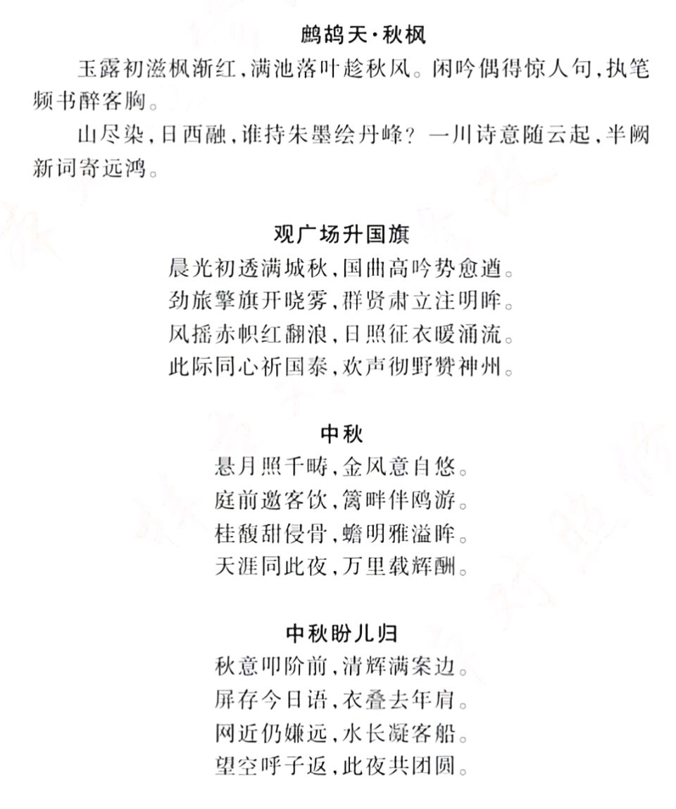 趁热迎新催俊秀-驱寒送旧促英贤∥2025年度桂林漓江诗书画社微刊风采展暨先进呈报序章∥都市头条291期暨书法江湖90期(图54)