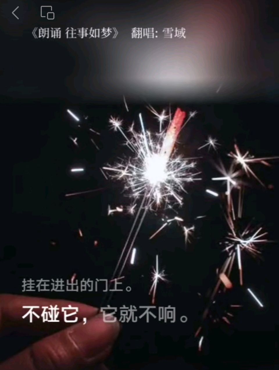 趁热迎新催俊秀-驱寒送旧促英贤∥2025年度桂林漓江诗书画社微刊风采展暨先进呈报序章∥都市头条291期暨书法江湖90期(图64)