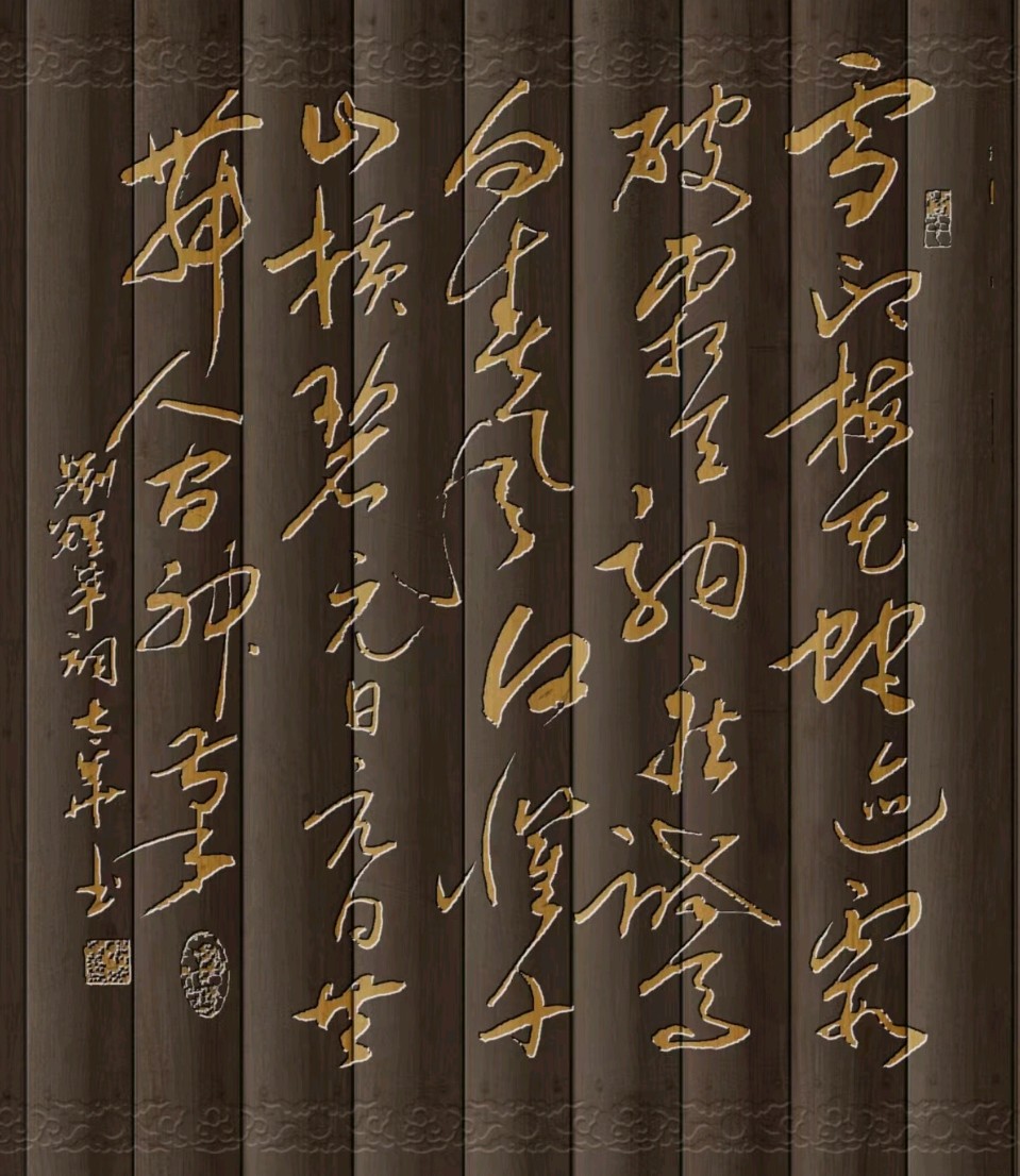 趁热迎新催俊秀-驱寒送旧促英贤∥2025年度桂林漓江诗书画社微刊风采展暨先进呈报序章∥都市头条291期暨书法江湖90期(图69)