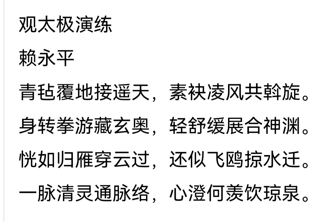 趁热迎新催俊秀-驱寒送旧促英贤∥2025年度桂林漓江诗书画社微刊风采展暨先进呈报序章∥都市头条291期暨书法江湖90期(图90)