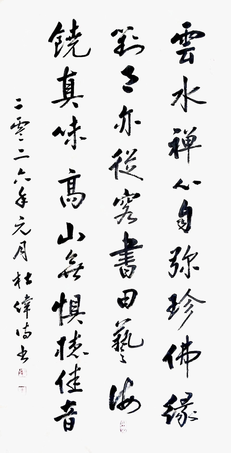 趁热迎新催俊秀-驱寒送旧促英贤∥2025年度桂林漓江诗书画社微刊风采展暨先进呈报序章∥都市头条291期暨书法江湖90期（图108）