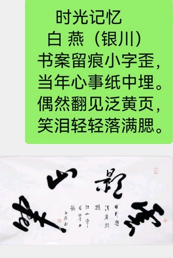趁热迎新催俊秀-驱寒送旧促英贤∥2025年度桂林漓江诗书画社微刊风采展暨先进呈报序章∥都市头条291期暨书法江湖90期(图110)