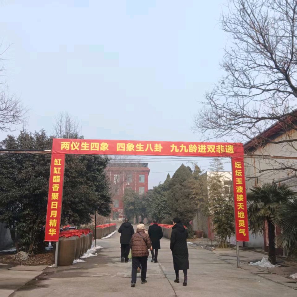 中医赋能醋业新篇 共探大健康发展之道——杜约孔主任率队赴张仲景与王醋研究中心调研（图2）