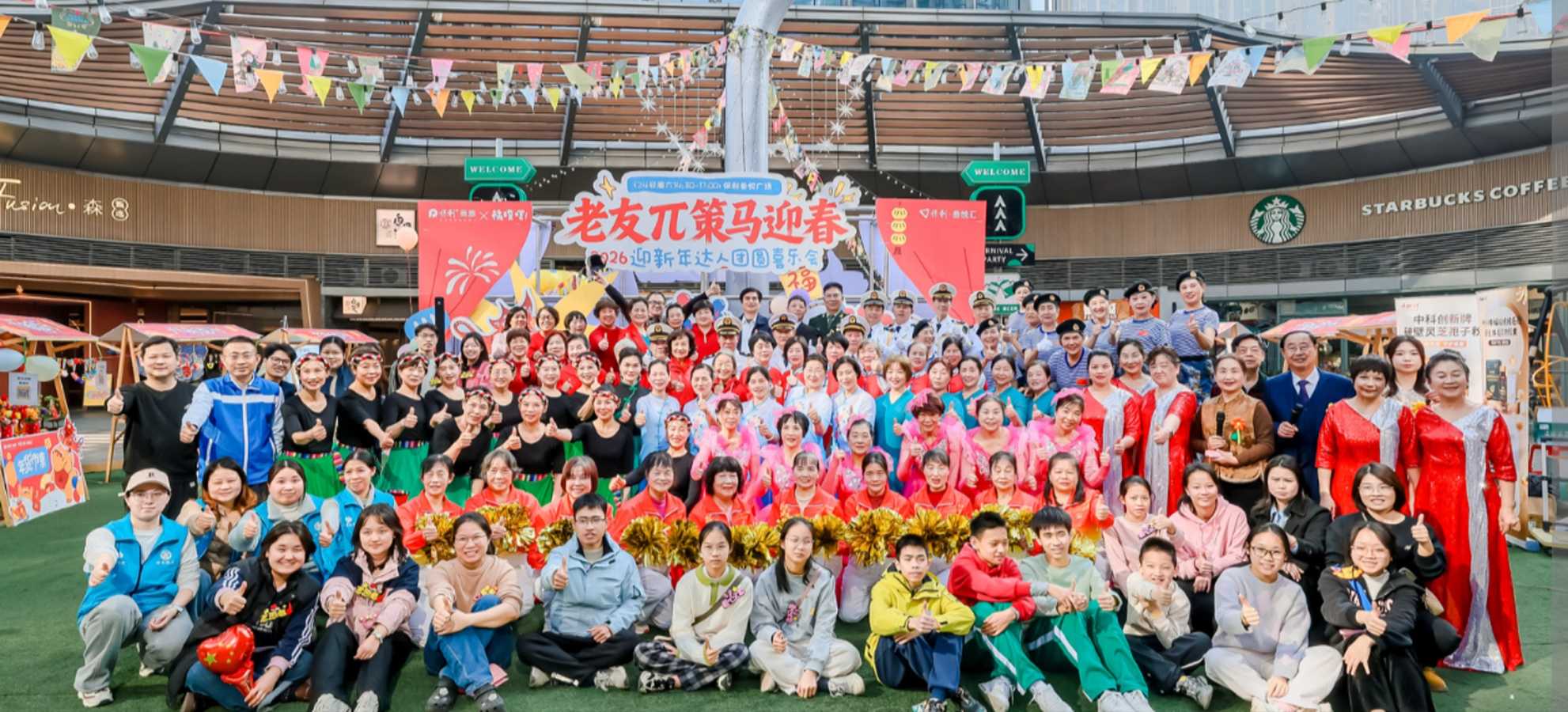 银发艺术绽芳华，军民同心迎新春——保利社区2026“达人团圆喜乐会”暨银发艺术团专场演出侧记（图19）