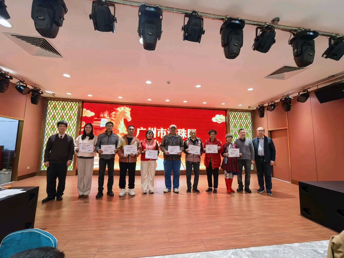 深植乡土，笔耕时代，多出好作品，多出大作品——广州市海珠区作家协会举行2025迎春年会暨创作表彰大会 文/池朝兴（图10）