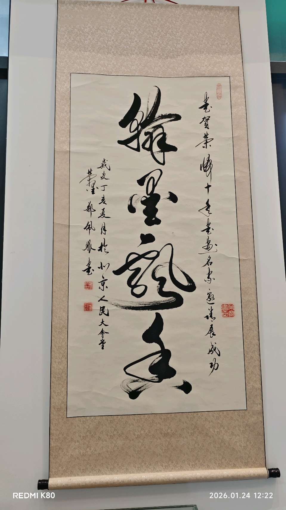 中国著名书画家郑佩服荣宝苑书画艺术馆开门红【2026第63期】(图55)