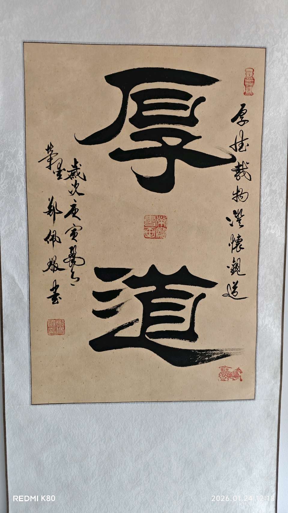 中国著名书画家郑佩服荣宝苑书画艺术馆开门红【2026第63期】(图51)