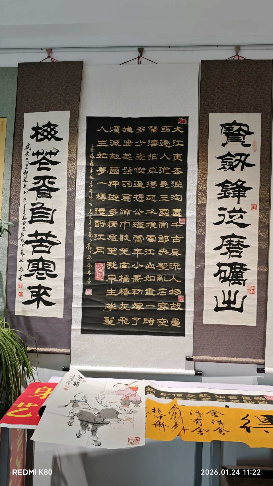 中国著名书画家郑佩服荣宝苑书画艺术馆开门红【2026第63期】(图66)