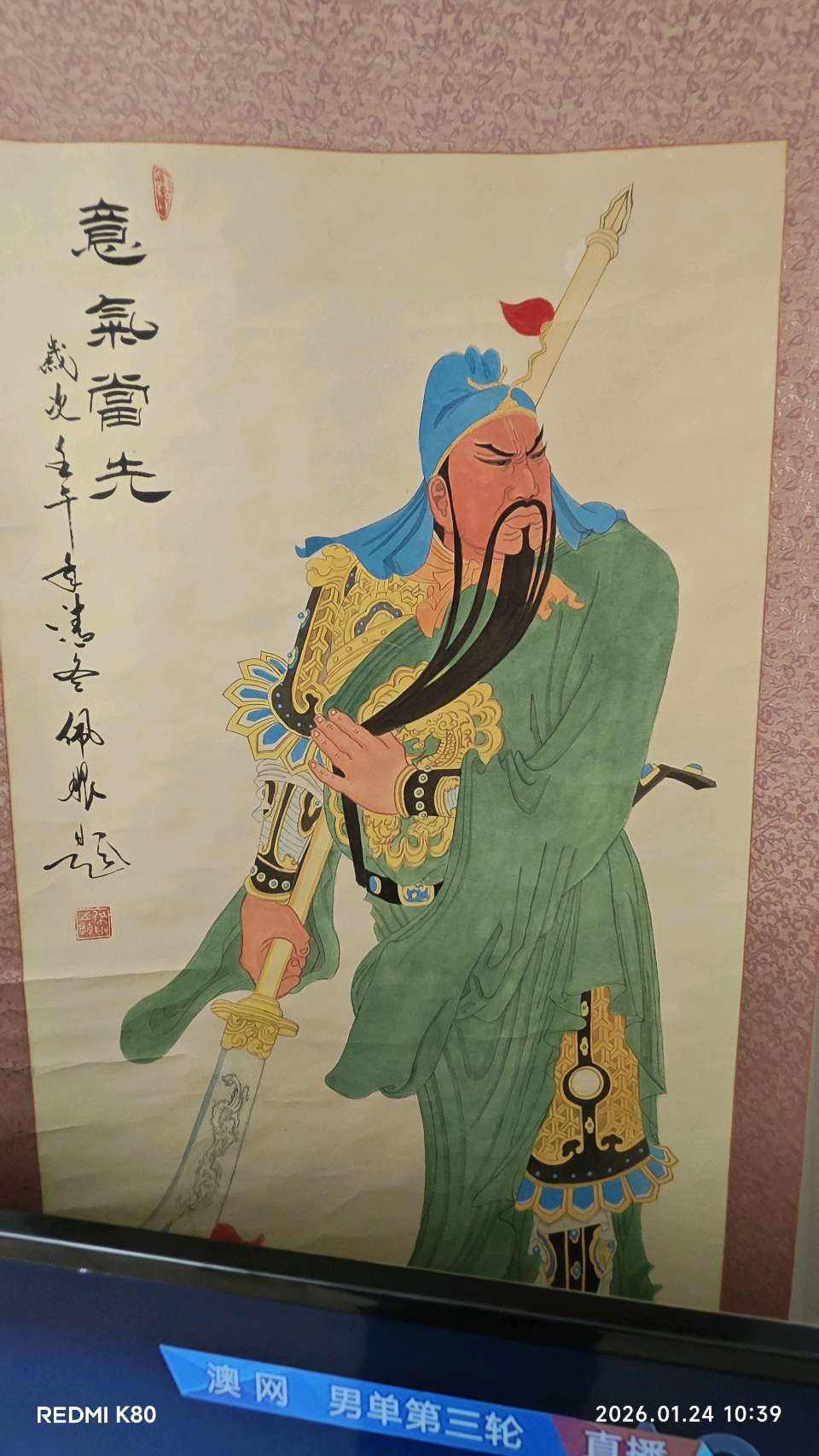 中国著名书画家郑佩服荣宝苑书画艺术馆开门红【2026第63期】(图76)