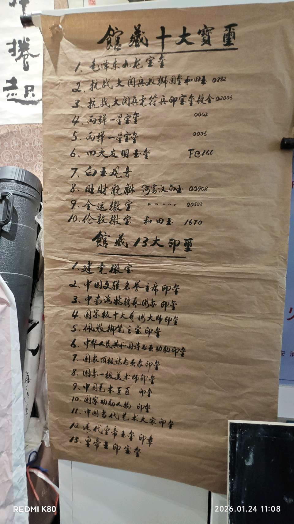 中国著名书画家郑佩服荣宝苑书画艺术馆开门红【2026第63期】（图29）