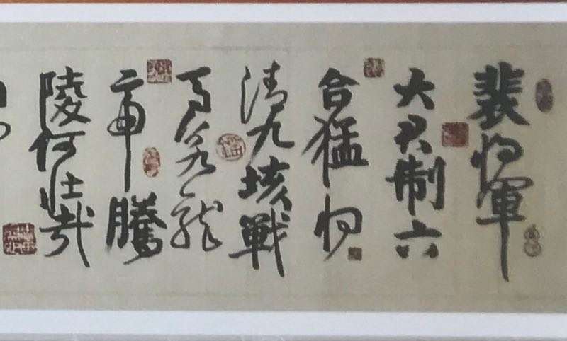 临帖觅古风，书脉承传统。（图2）