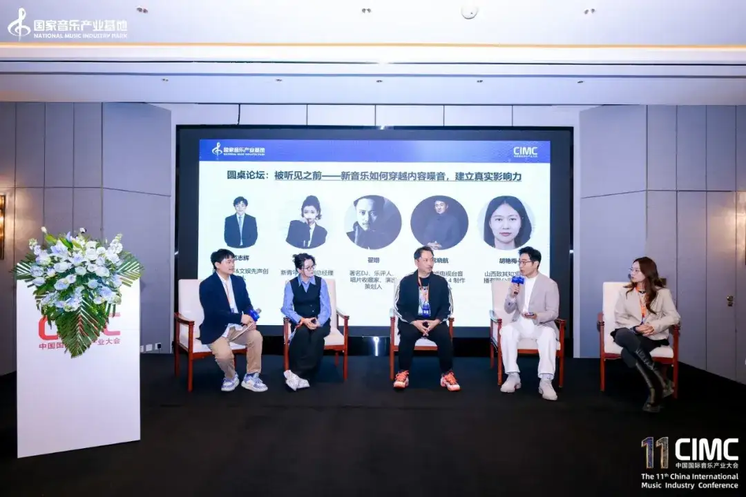 焦点直击!全球AI音乐实验室发布仪式——科技、音乐、资本Ai场景MuseArc计划,第11届中国国际(图28)