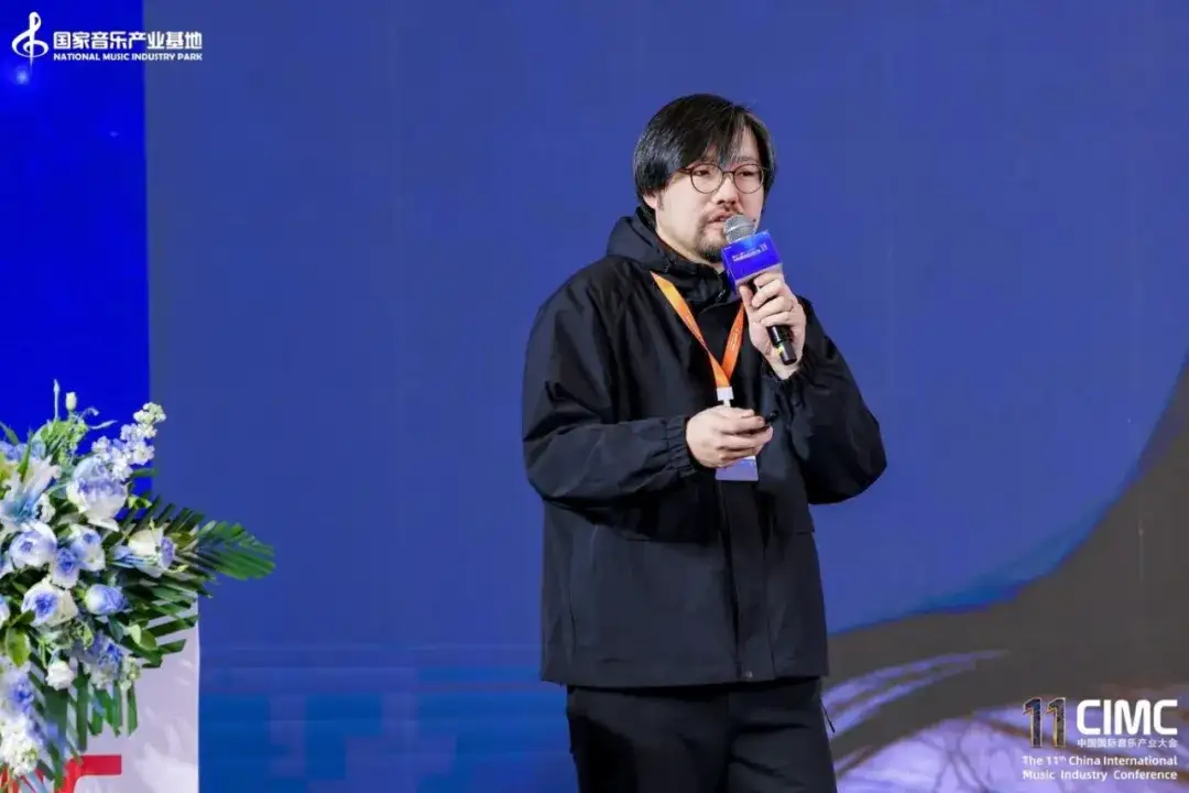焦点直击!全球AI音乐实验室发布仪式——科技、音乐、资本Ai场景MuseArc计划,第11届中国国际(图3)