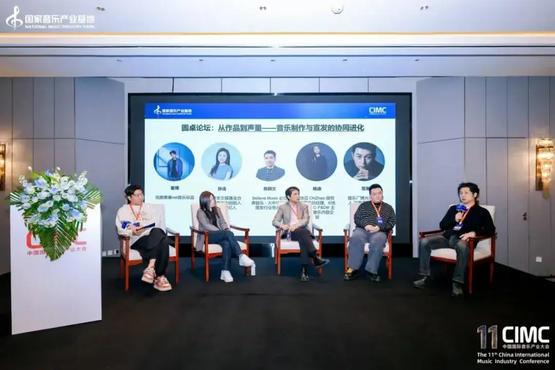 焦点直击!全球AI音乐实验室发布仪式——科技、音乐、资本Ai场景MuseArc计划,第11届中国国际(图26)