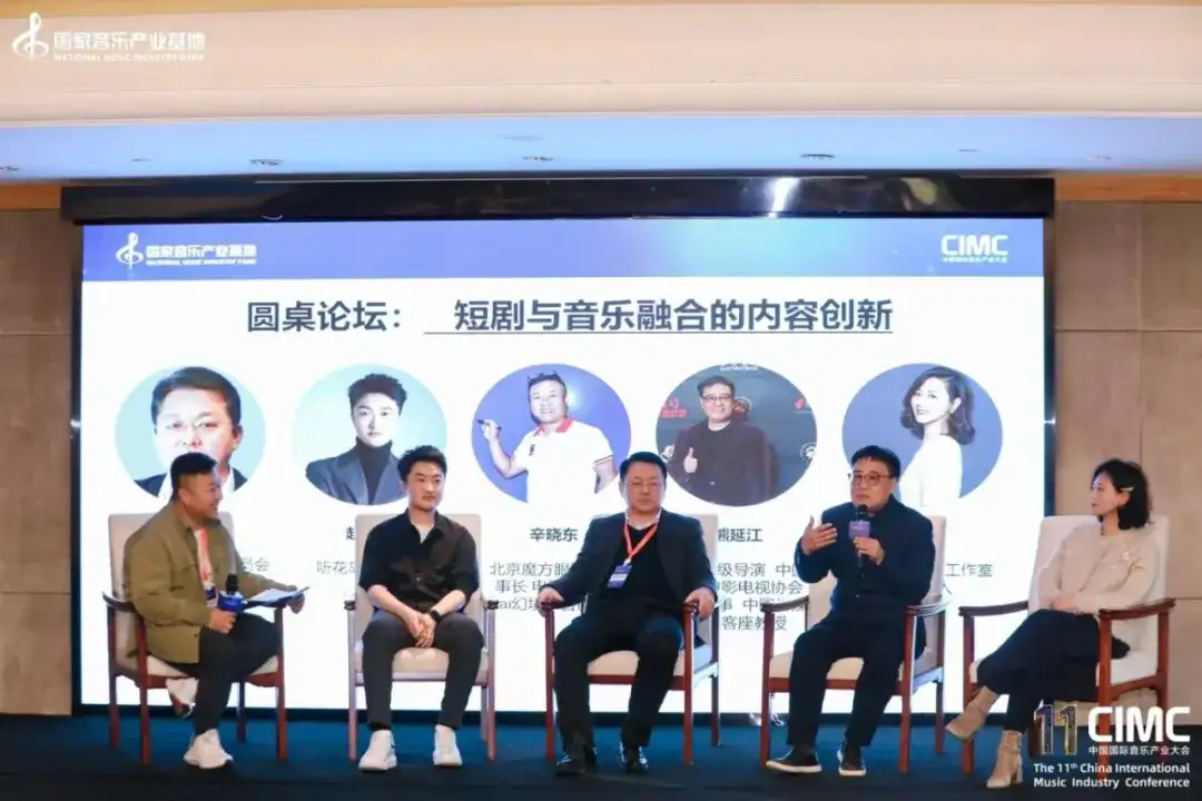 焦点直击!全球AI音乐实验室发布仪式——科技、音乐、资本Ai场景MuseArc计划,第11届中国国际(图18)