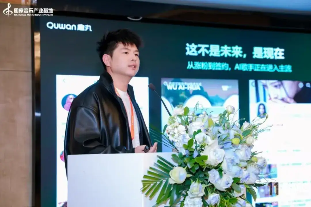 焦点直击!全球AI音乐实验室发布仪式——科技、音乐、资本Ai场景MuseArc计划,第11届中国国际(图13)