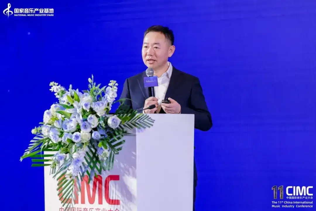 焦点直击!全球AI音乐实验室发布仪式——科技、音乐、资本Ai场景MuseArc计划,第11届中国国际(图5)