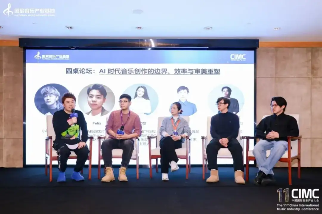 焦点直击!全球AI音乐实验室发布仪式——科技、音乐、资本Ai场景MuseArc计划,第11届中国国际(图17)