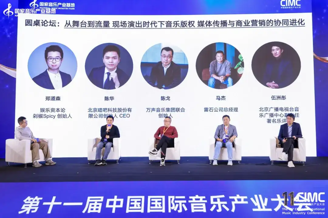 焦点直击!全球AI音乐实验室发布仪式——科技、音乐、资本Ai场景MuseArc计划,第11届中国国际(图9)