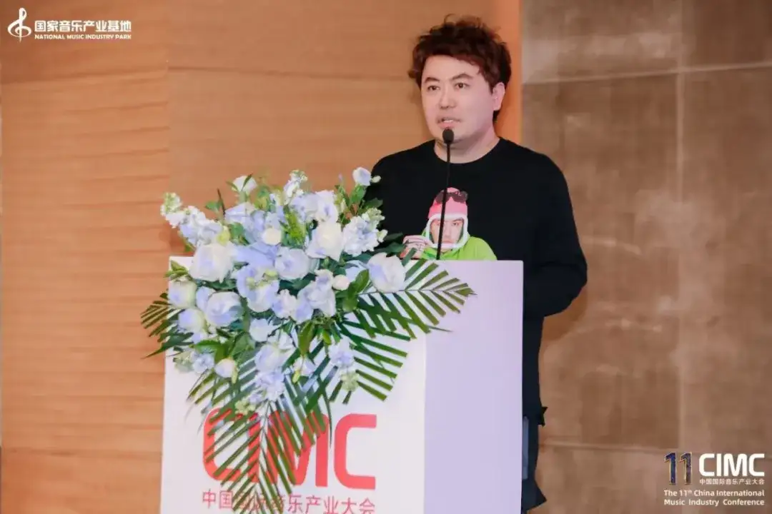 焦点直击!全球AI音乐实验室发布仪式——科技、音乐、资本Ai场景MuseArc计划,第11届中国国际(图14)