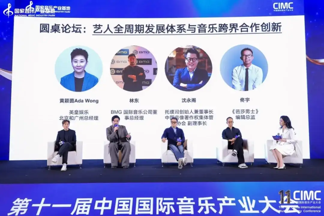 焦点直击!全球AI音乐实验室发布仪式——科技、音乐、资本Ai场景MuseArc计划,第11届中国国际(图10)