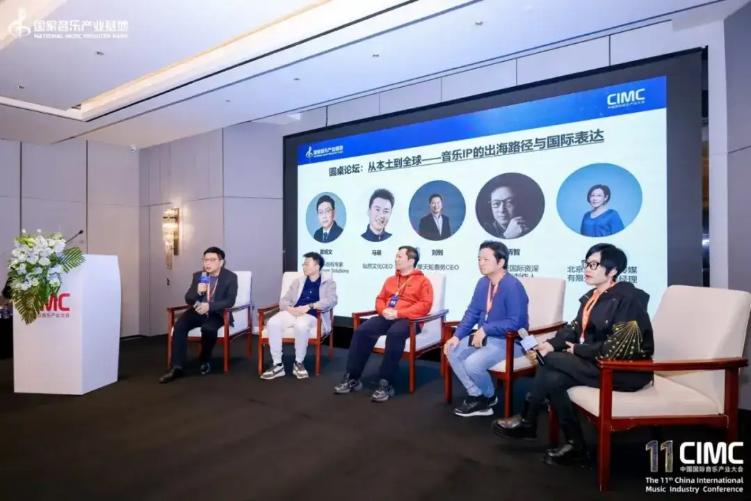 焦点直击!全球AI音乐实验室发布仪式——科技、音乐、资本Ai场景MuseArc计划,第11届中国国际(图27)