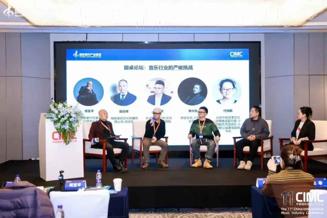 焦点直击!全球AI音乐实验室发布仪式——科技、音乐、资本Ai场景MuseArc计划,第11届中国国际(图25)