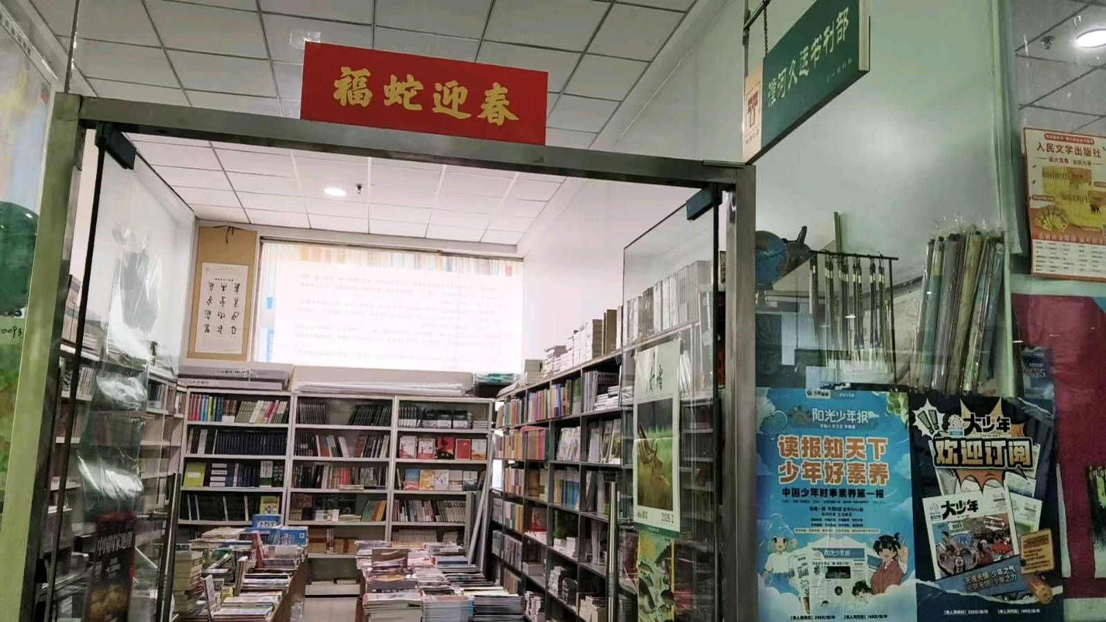 喜报 ‖知音识曲文学社《中国经典文学（第一卷）》全国重点市场铺货落地（图43）