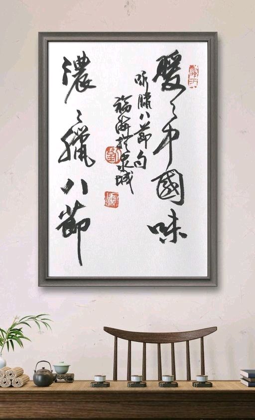 咏腊八节一一刘福海（图5）