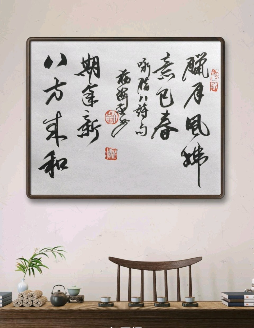咏腊八节一一刘福海（图2）