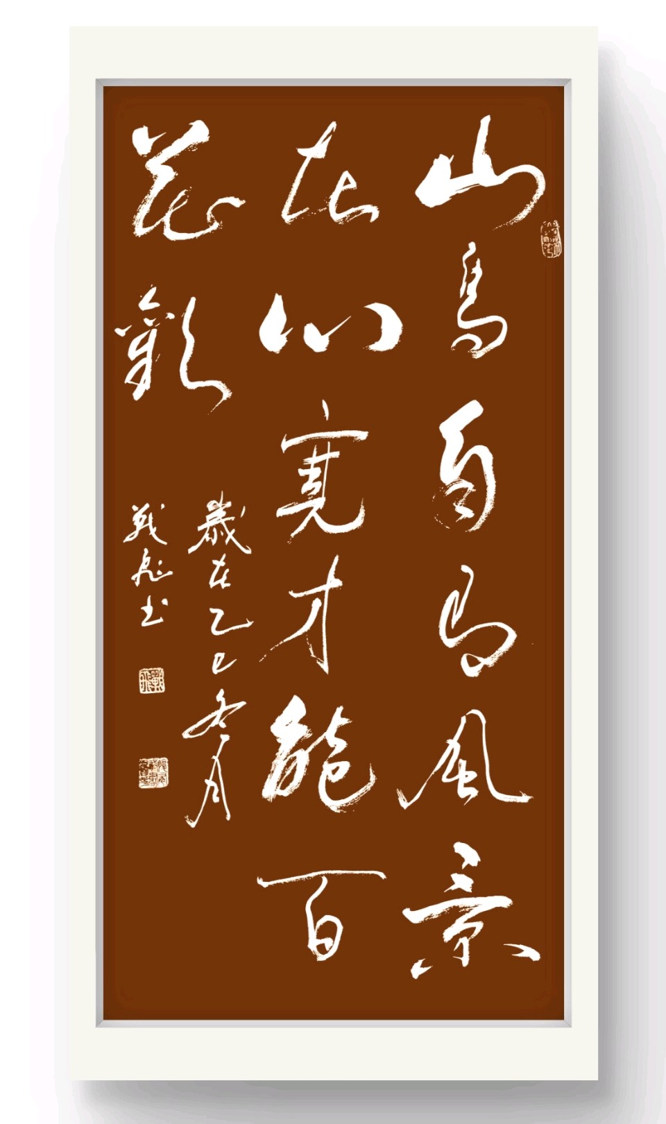 战景志点赞战飞诗词四首（图6）