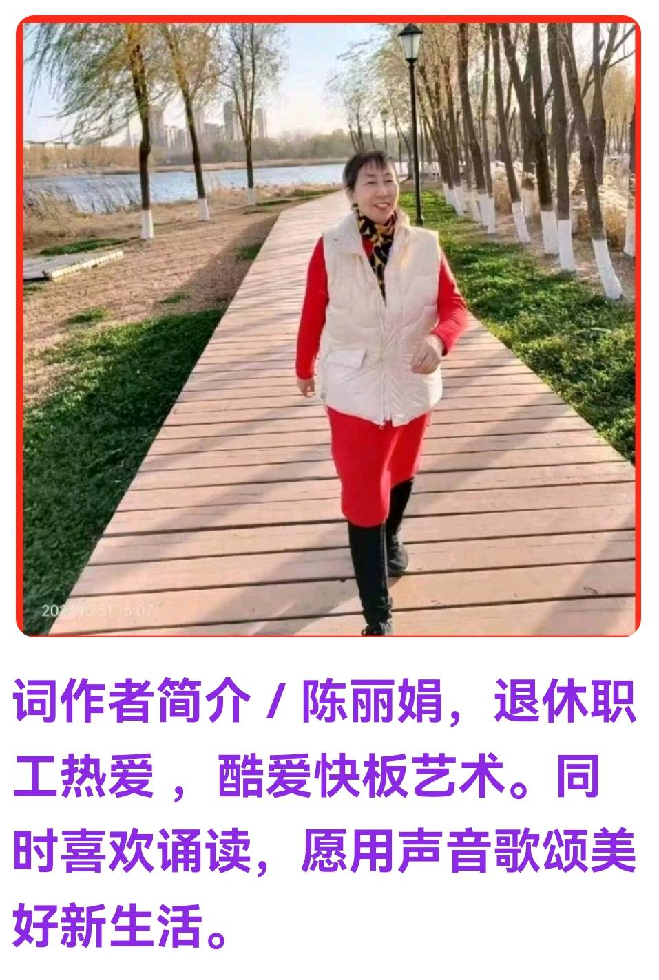 寒冬真好 作者/甘杰 主播/陈丽娟（图2）