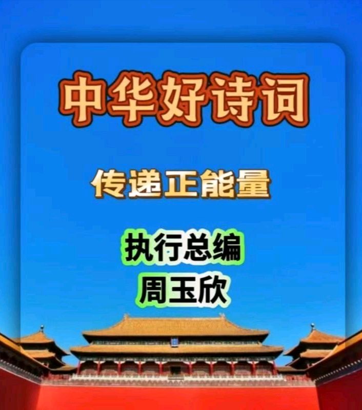 《中华好诗词》分享（湖北）优秀诗人胡清普先生《过了腊八就是年》请欣赏
