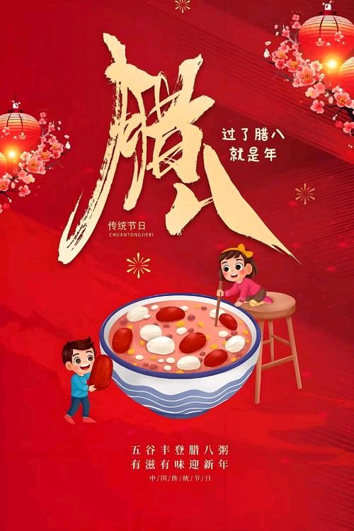 军旅诗人韩春久《腊八粥香》华夏诗词文学社/京港澳头条（图2）
