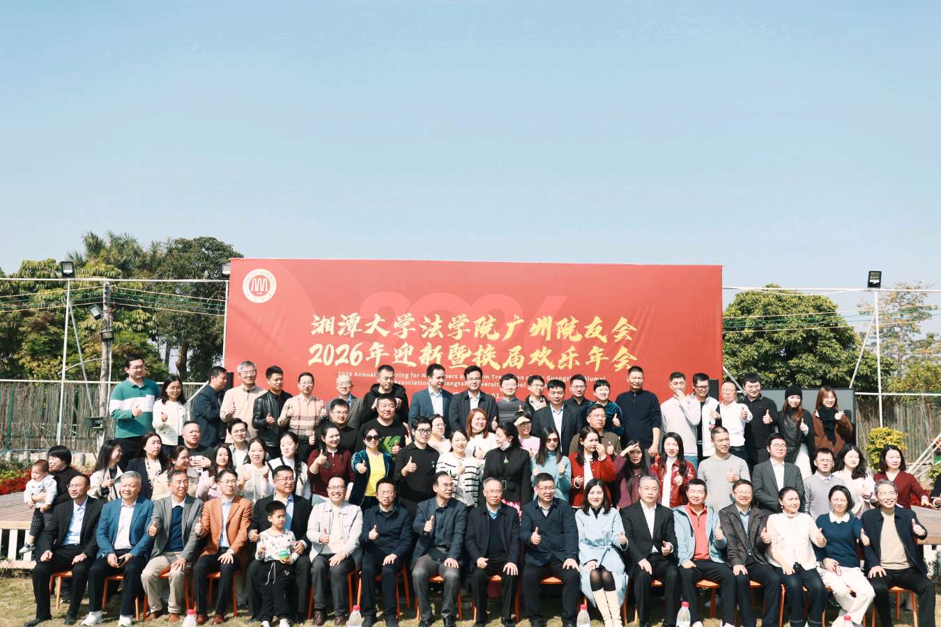 院友同心策马奔腾 湘大法学广州院友会嗨翻兵哥农场（图5）